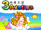 3 Avatars 精靈王國