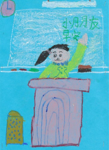 My School Teacher